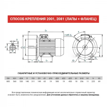 Электродвигатель АИР 225M8