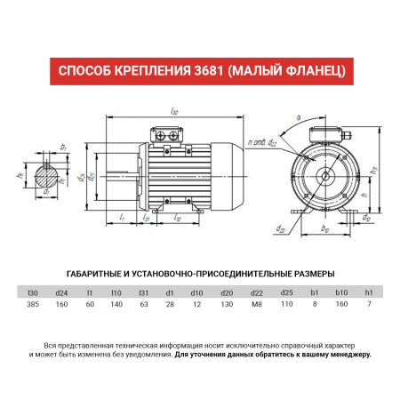 Электродвигатель АИС 100LB8