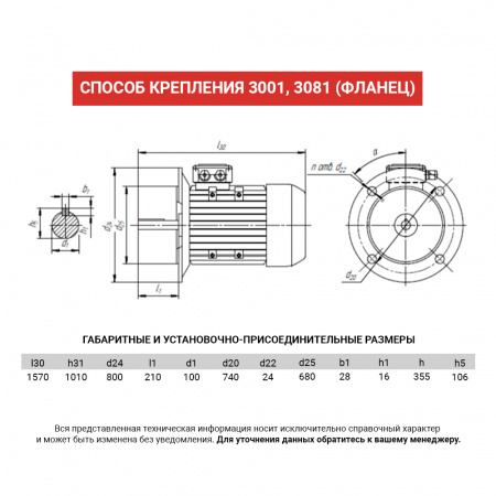 Электродвигатель АИР 355MВ8