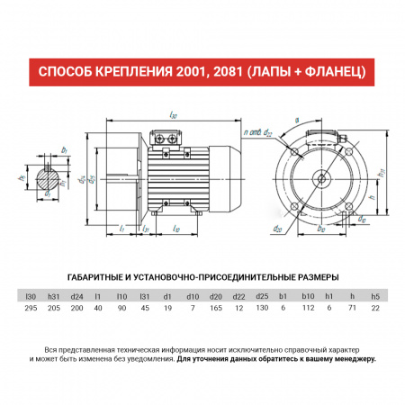 Электродвигатель АИР 71А4